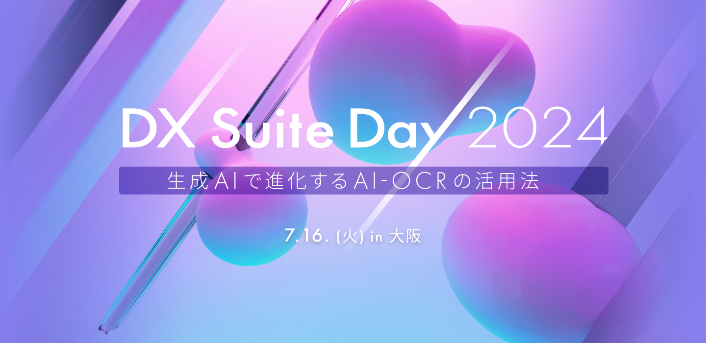 dxsuiteday-osaka